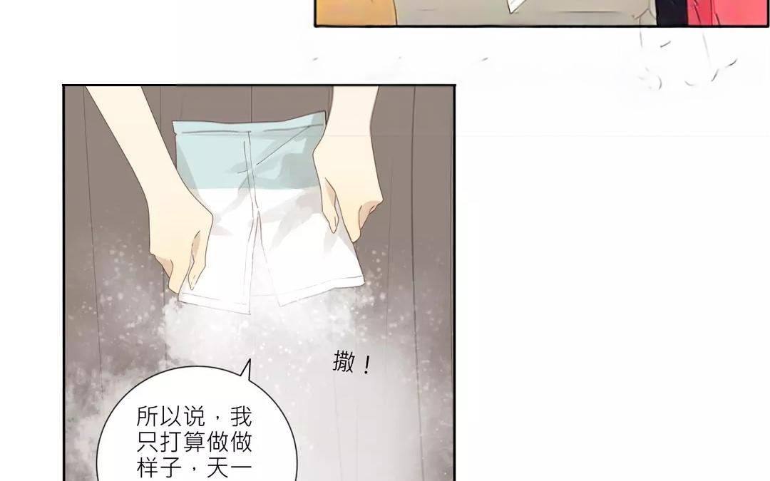 第31话 请叫我花仙姑-第31话