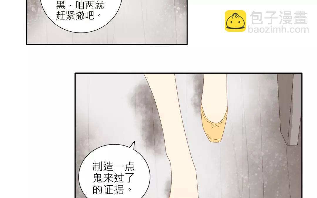 第31话 请叫我花仙姑-第31话