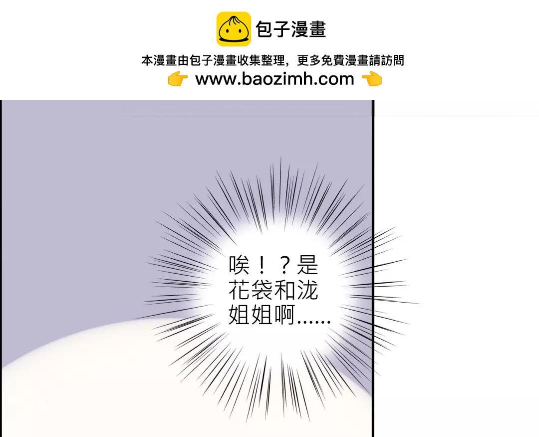 第31话 请叫我花仙姑-第31话