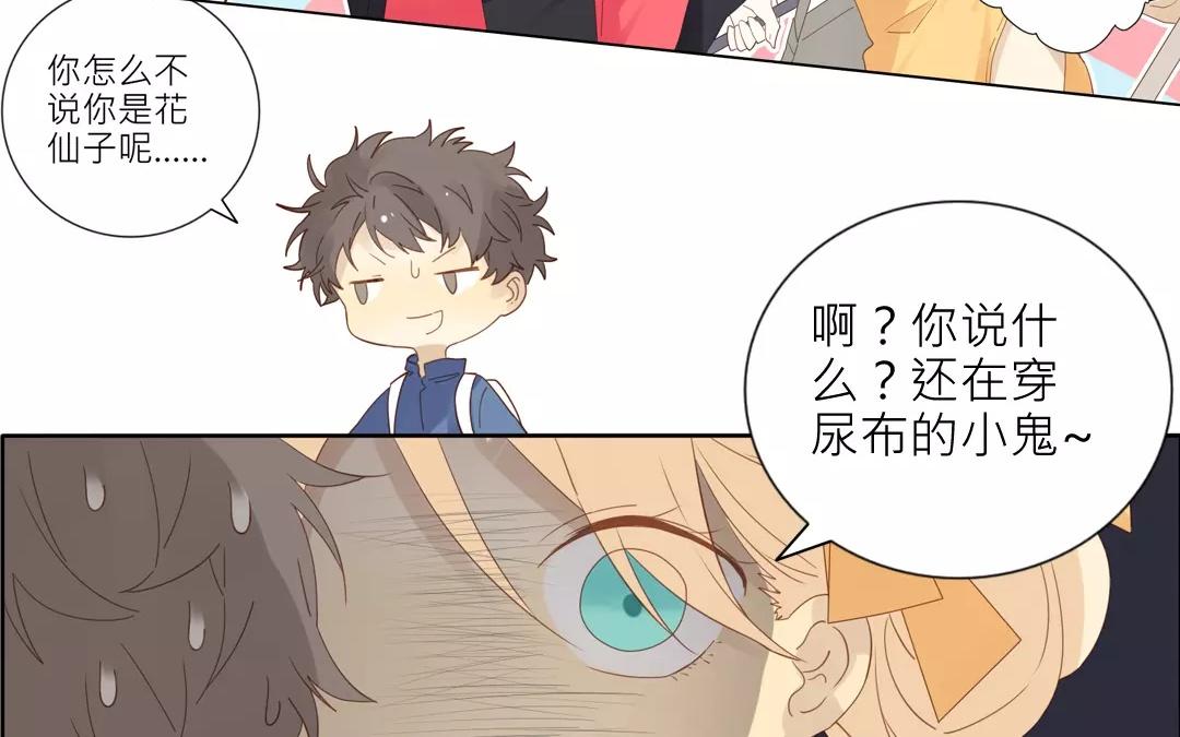 第31话 请叫我花仙姑-第31话