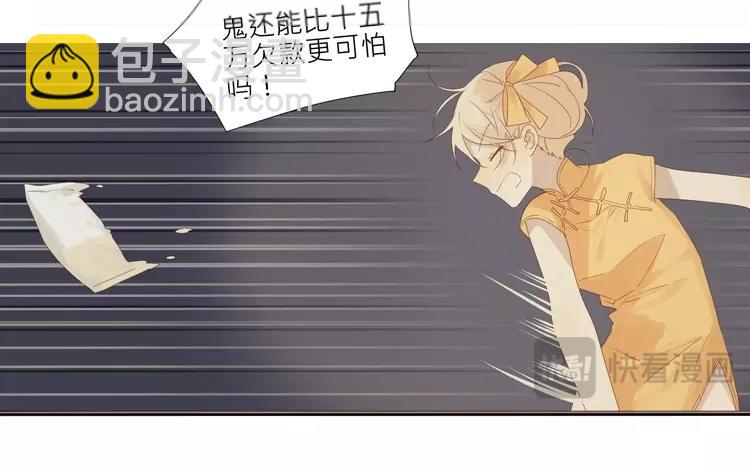 第33话 真相大白-第33话