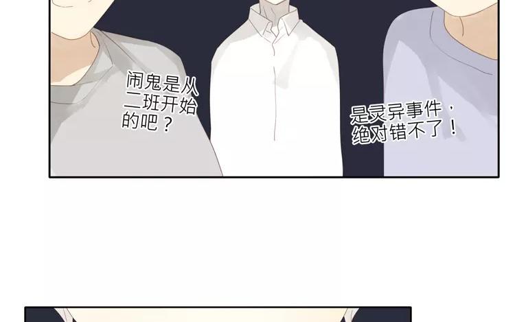 第35话 泷起疑心！-第35话