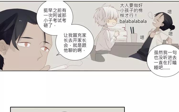 第35话 泷起疑心！-第35话