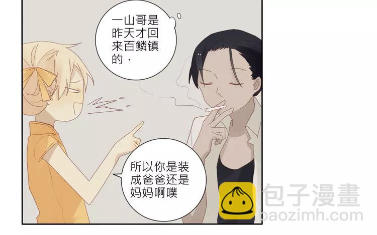 第35话 泷起疑心！-第35话