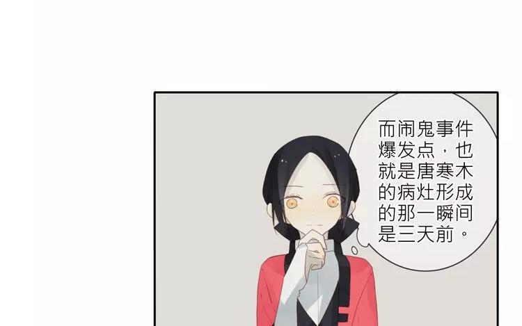 第35话 泷起疑心！-第35话