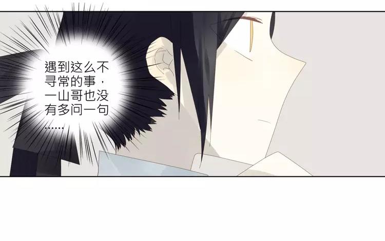 第35话 泷起疑心！-第35话