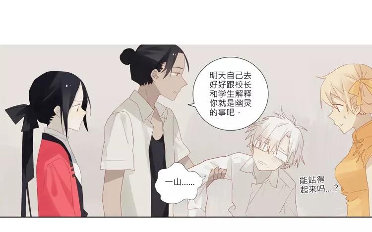 第35话 泷起疑心！-第35话