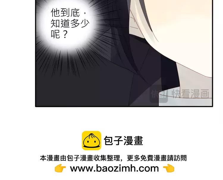 第35话 泷起疑心！-第35话