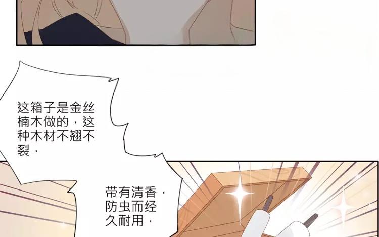 第37话 一定是不得了的东西！(1/2)-第37话