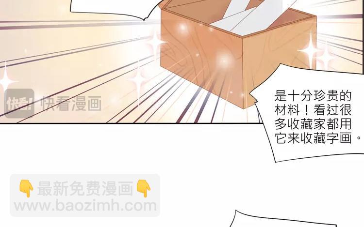 第37话 一定是不得了的东西！(1/2)-第37话