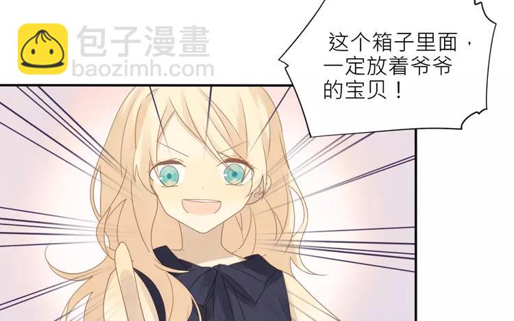 第37话 一定是不得了的东西！(1/2)-第37话