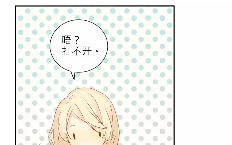 第37话 一定是不得了的东西！(1/2)-第37话