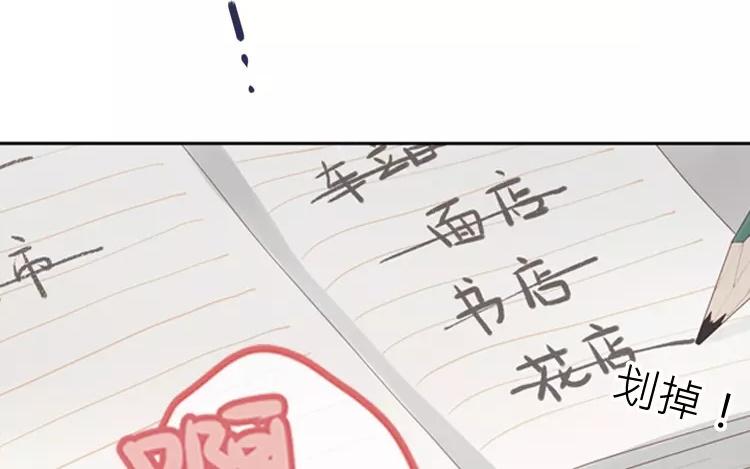 第37话 一定是不得了的东西！(1/2)-第37话