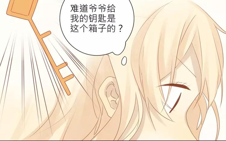 第37话 一定是不得了的东西！(1/2)-第37话