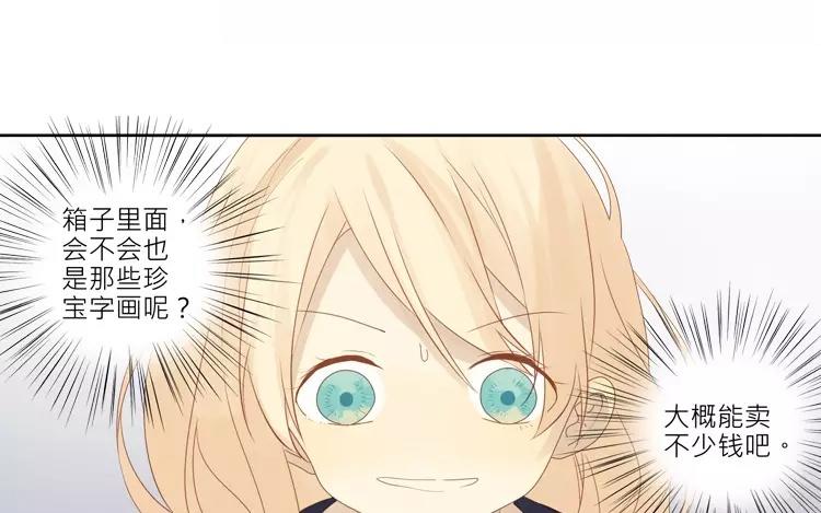 第37话 一定是不得了的东西！(1/2)-第37话