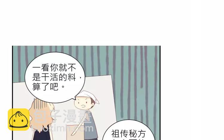 第37话 一定是不得了的东西！(1/2)-第37话