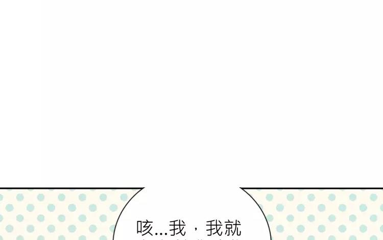 有龍守護的小鎮 - 第39話 我也很想他(1/2) - 8