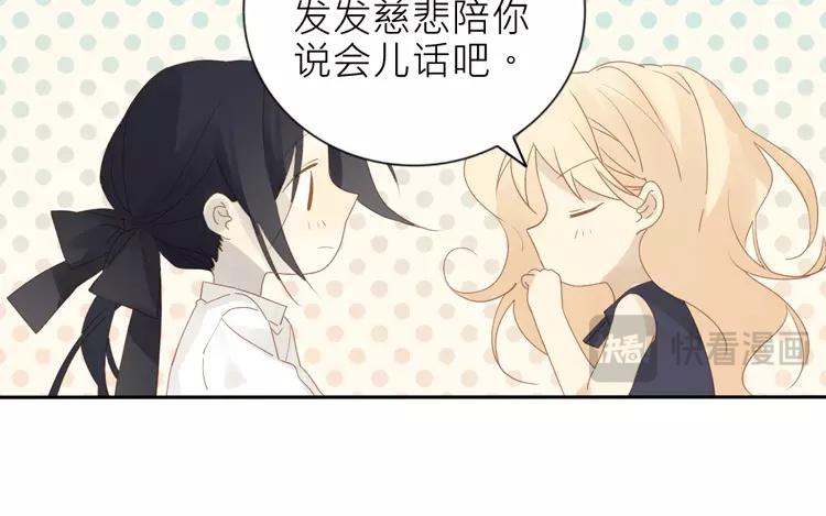 有龍守護的小鎮 - 第39話 我也很想他(1/2) - 1