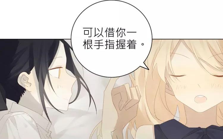 有龍守護的小鎮 - 第39話 我也很想他(1/2) - 4