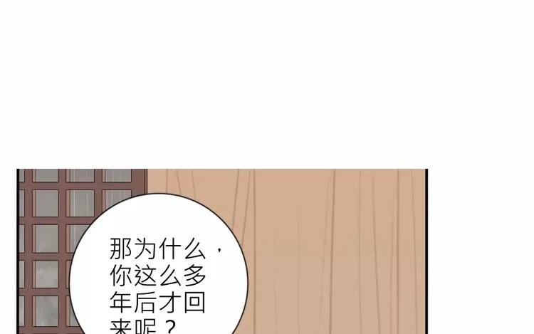 有龍守護的小鎮 - 第39話 我也很想他(1/2) - 4