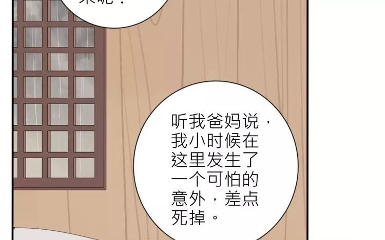 有龍守護的小鎮 - 第39話 我也很想他(1/2) - 5