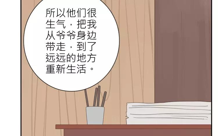 有龍守護的小鎮 - 第39話 我也很想他(1/2) - 7