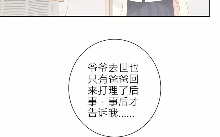 有龍守護的小鎮 - 第39話 我也很想他(1/2) - 2