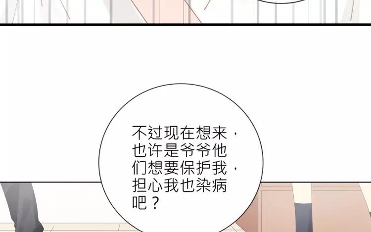 有龍守護的小鎮 - 第39話 我也很想他(1/2) - 5