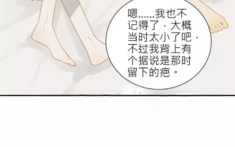 有龍守護的小鎮 - 第39話 我也很想他(1/2) - 8