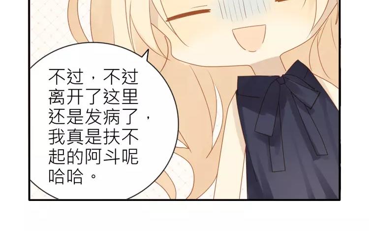 有龍守護的小鎮 - 第39話 我也很想他(1/2) - 4
