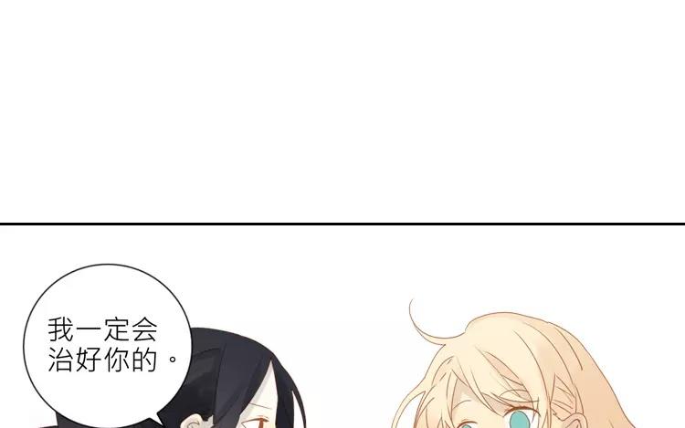 有龍守護的小鎮 - 第39話 我也很想他(1/2) - 5