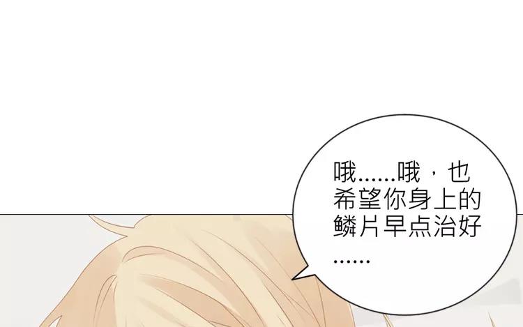 有龍守護的小鎮 - 第39話 我也很想他(1/2) - 7