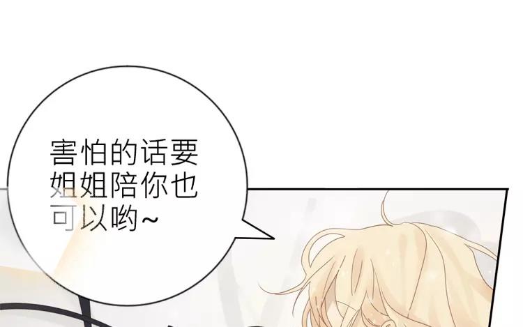 有龍守護的小鎮 - 第39話 我也很想他(1/2) - 5