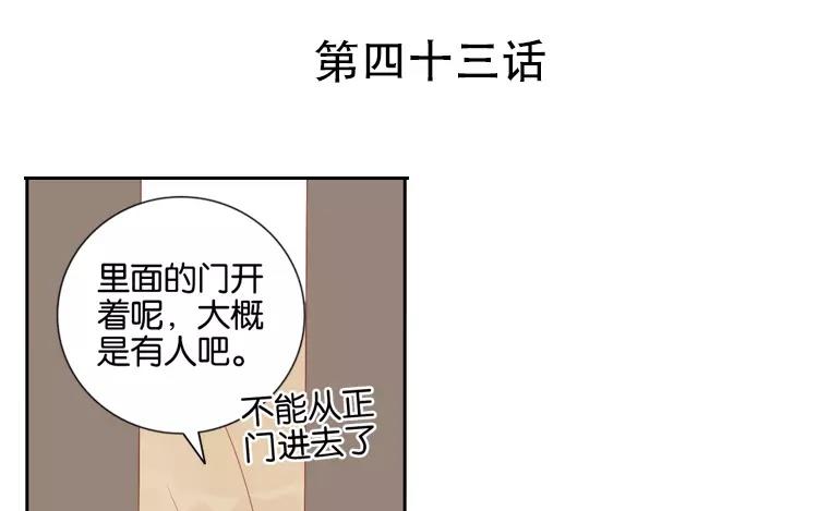 有龍守護的小鎮 - 第43話 成功潛入~(1/2) - 1