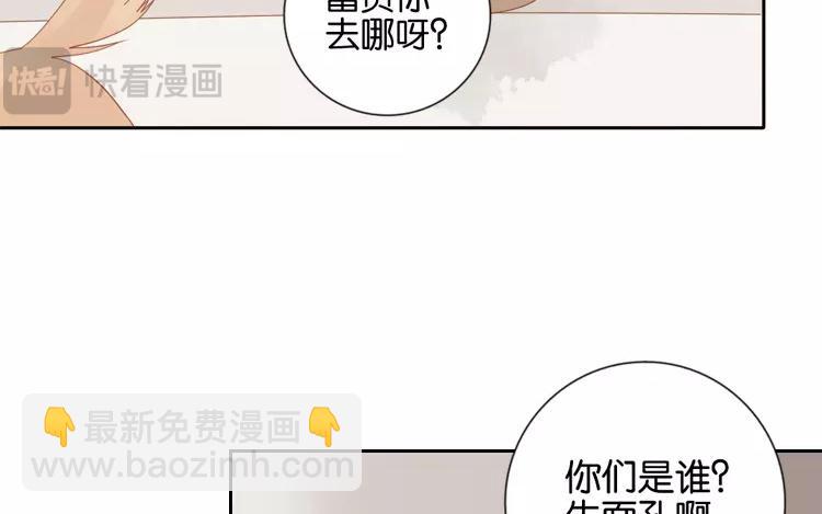 有龍守護的小鎮 - 第43話 成功潛入~(1/2) - 2