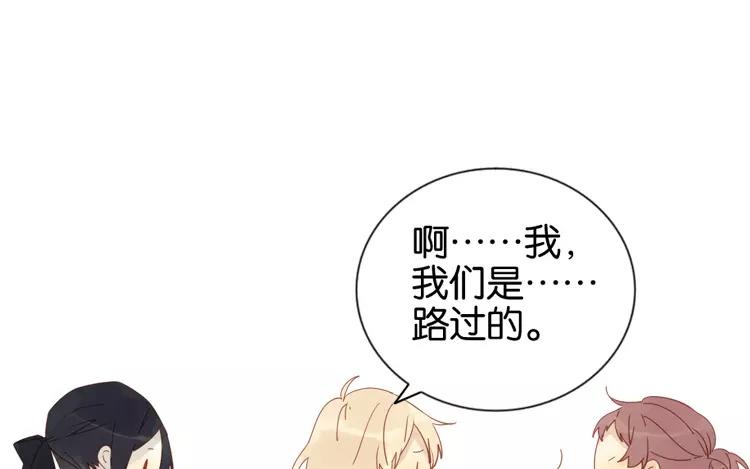 有龍守護的小鎮 - 第43話 成功潛入~(1/2) - 5