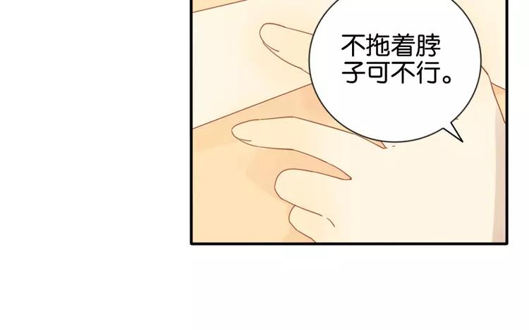 有龍守護的小鎮 - 第43話 成功潛入~(1/2) - 1