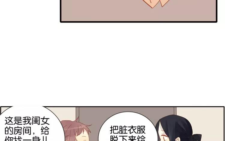 有龍守護的小鎮 - 第43話 成功潛入~(1/2) - 6