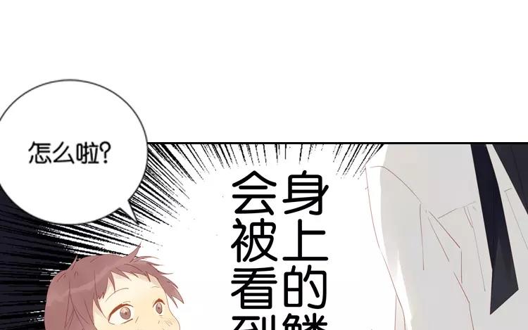 有龍守護的小鎮 - 第43話 成功潛入~(1/2) - 7