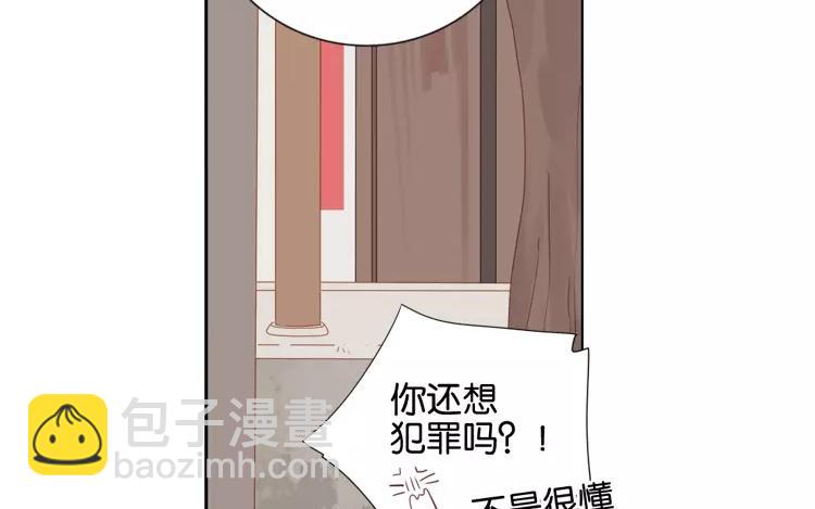 有龍守護的小鎮 - 第43話 成功潛入~(1/2) - 4