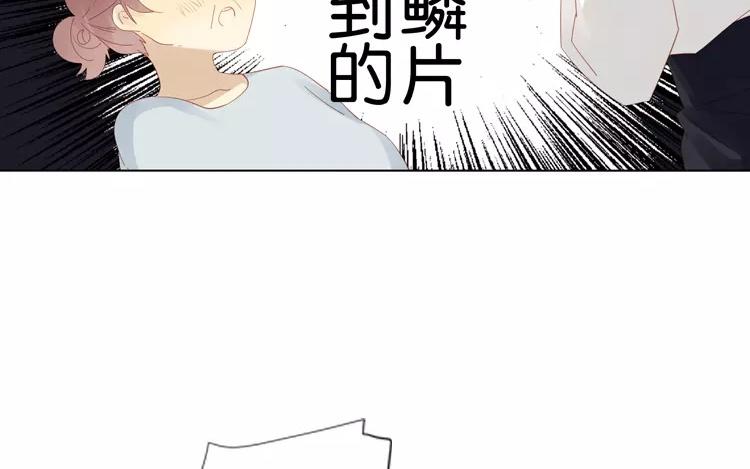 有龍守護的小鎮 - 第43話 成功潛入~(1/2) - 8