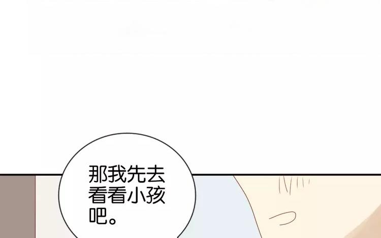 有龍守護的小鎮 - 第43話 成功潛入~(1/2) - 4
