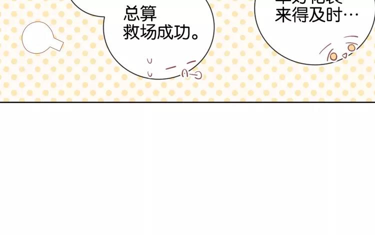 有龍守護的小鎮 - 第43話 成功潛入~(1/2) - 7