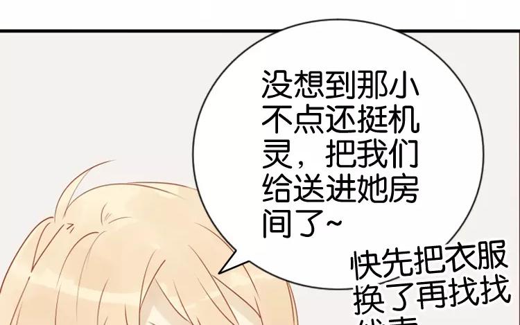 有龍守護的小鎮 - 第43話 成功潛入~(1/2) - 8