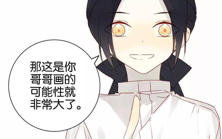 有龍守護的小鎮 - 第45話 爲什麼做到這個地步(1/2) - 7