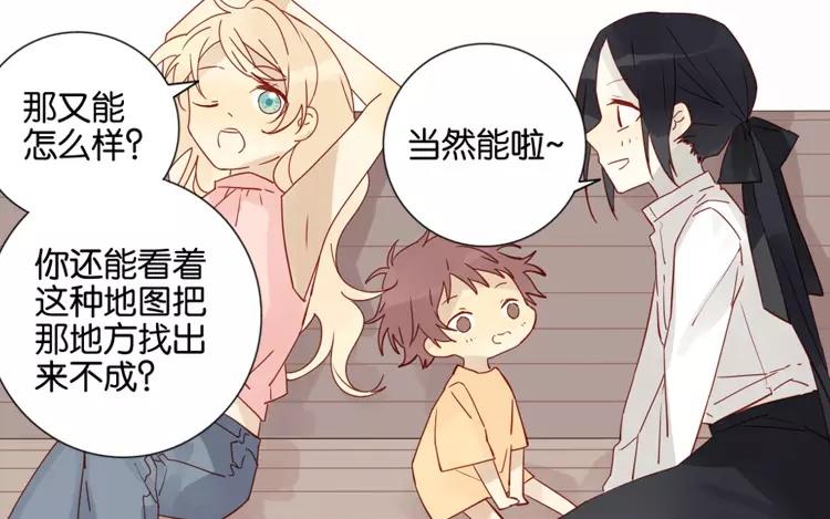 有龍守護的小鎮 - 第45話 爲什麼做到這個地步(1/2) - 1