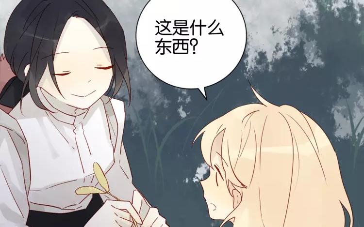 有龍守護的小鎮 - 第45話 爲什麼做到這個地步(1/2) - 4