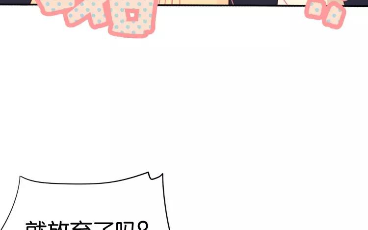 有龍守護的小鎮 - 第45話 爲什麼做到這個地步(1/2) - 3