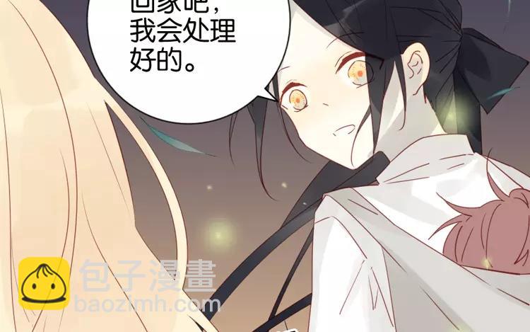 有龍守護的小鎮 - 第45話 爲什麼做到這個地步(1/2) - 1