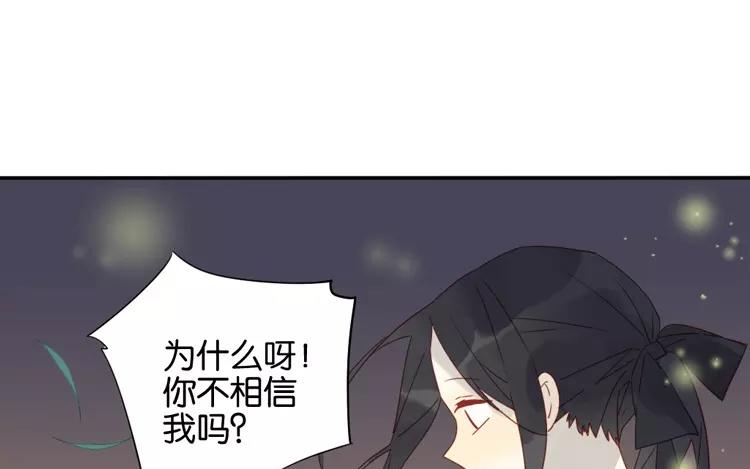 有龍守護的小鎮 - 第45話 爲什麼做到這個地步(1/2) - 5